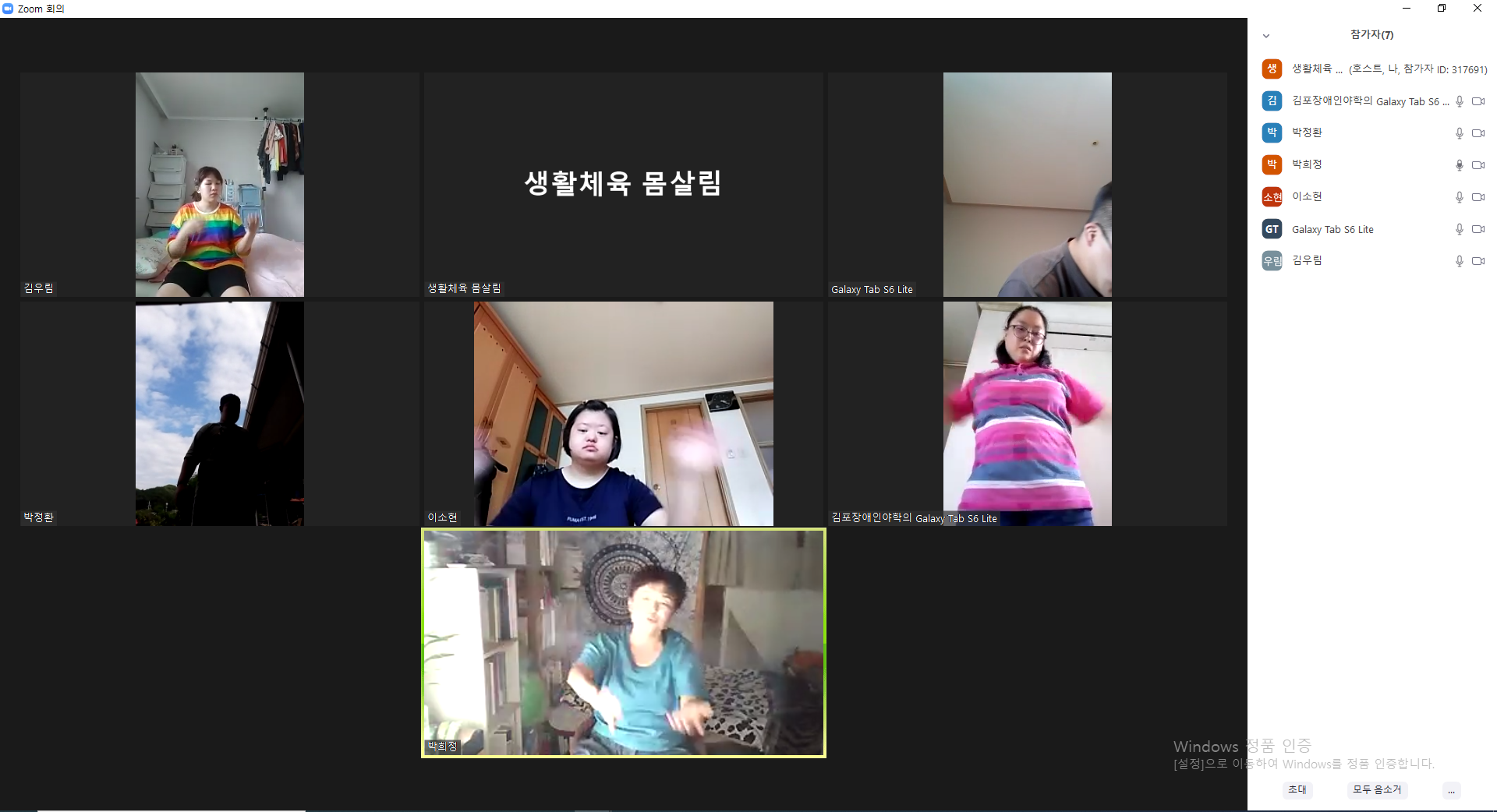 2021년 9월 23일_생활체육 몸살림 수업