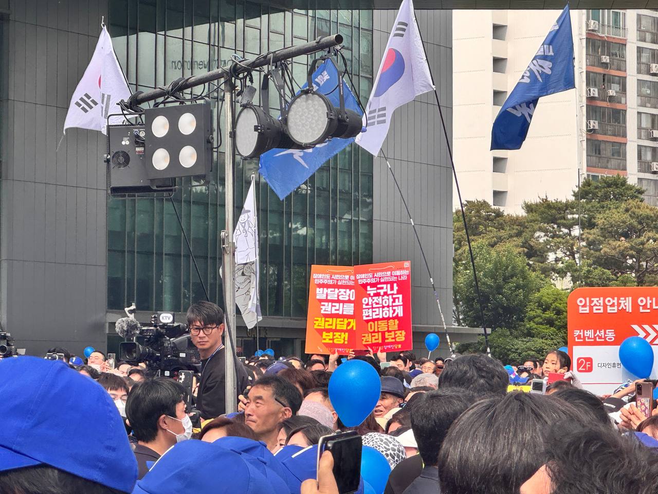 5.18 광주 장애인 민주주의 전국결의대회