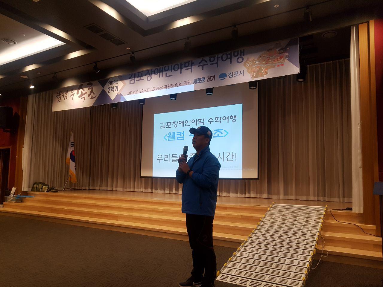 2018년 11월 12일 - 수학여행 사진(OT및교육)