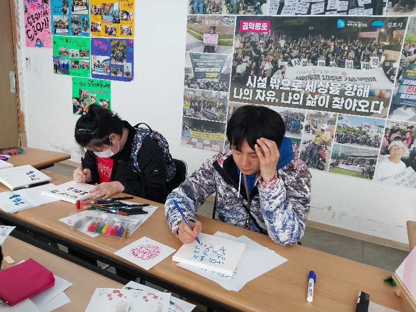 2023년 11월 24일(금) 캘리그라피 수업사진