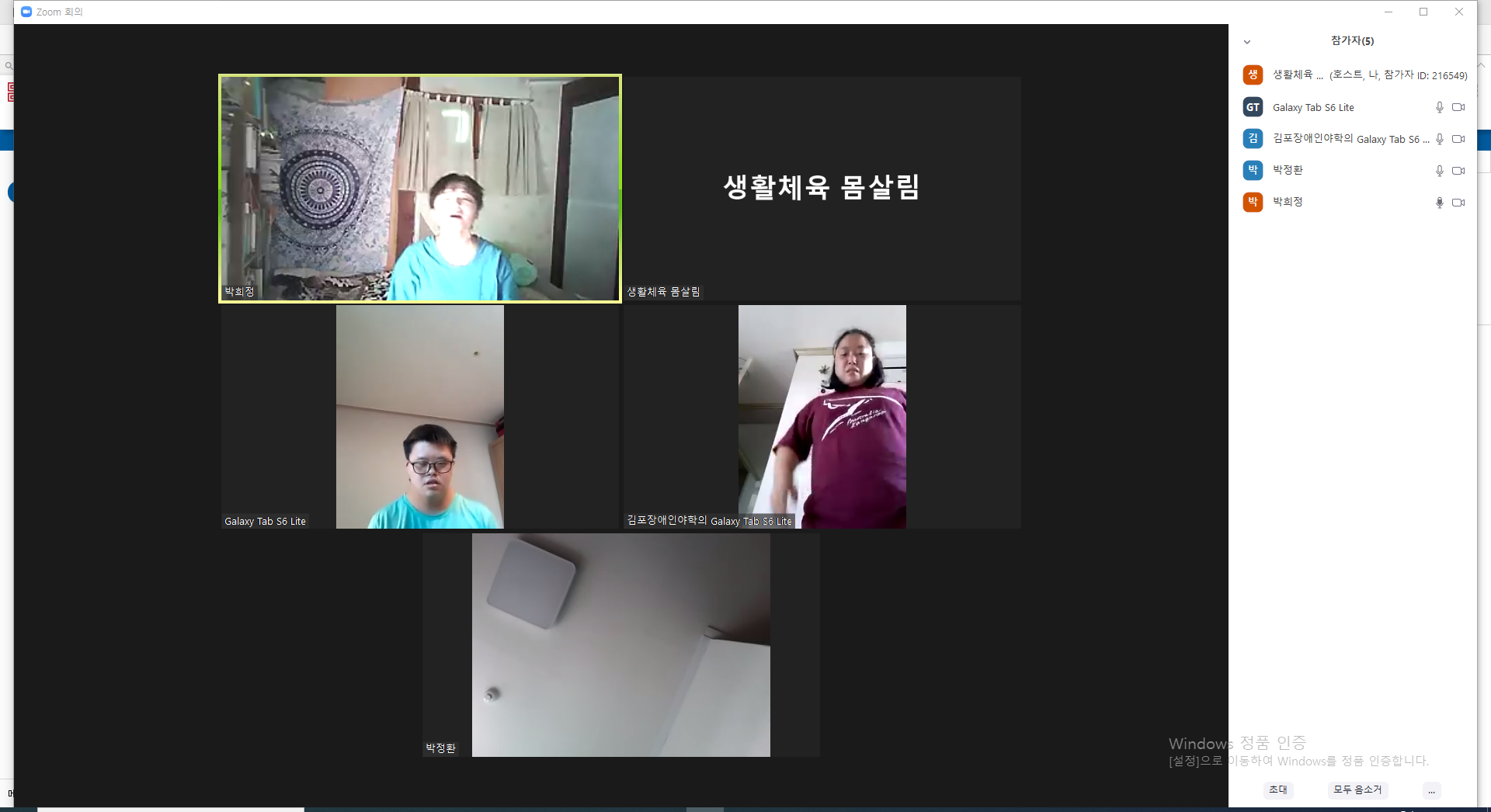 2021년 10월 14일_생활체육 몸살림 수업