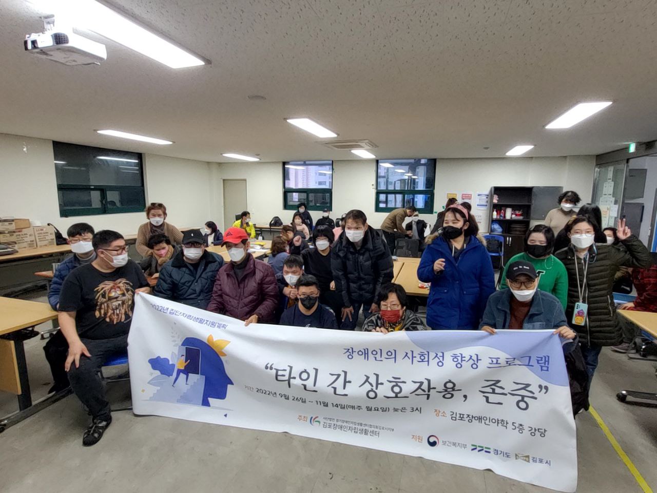 2022/11/21(월) - 집단자립생활지원계획(장애인의 사회성 향상 프로그램)