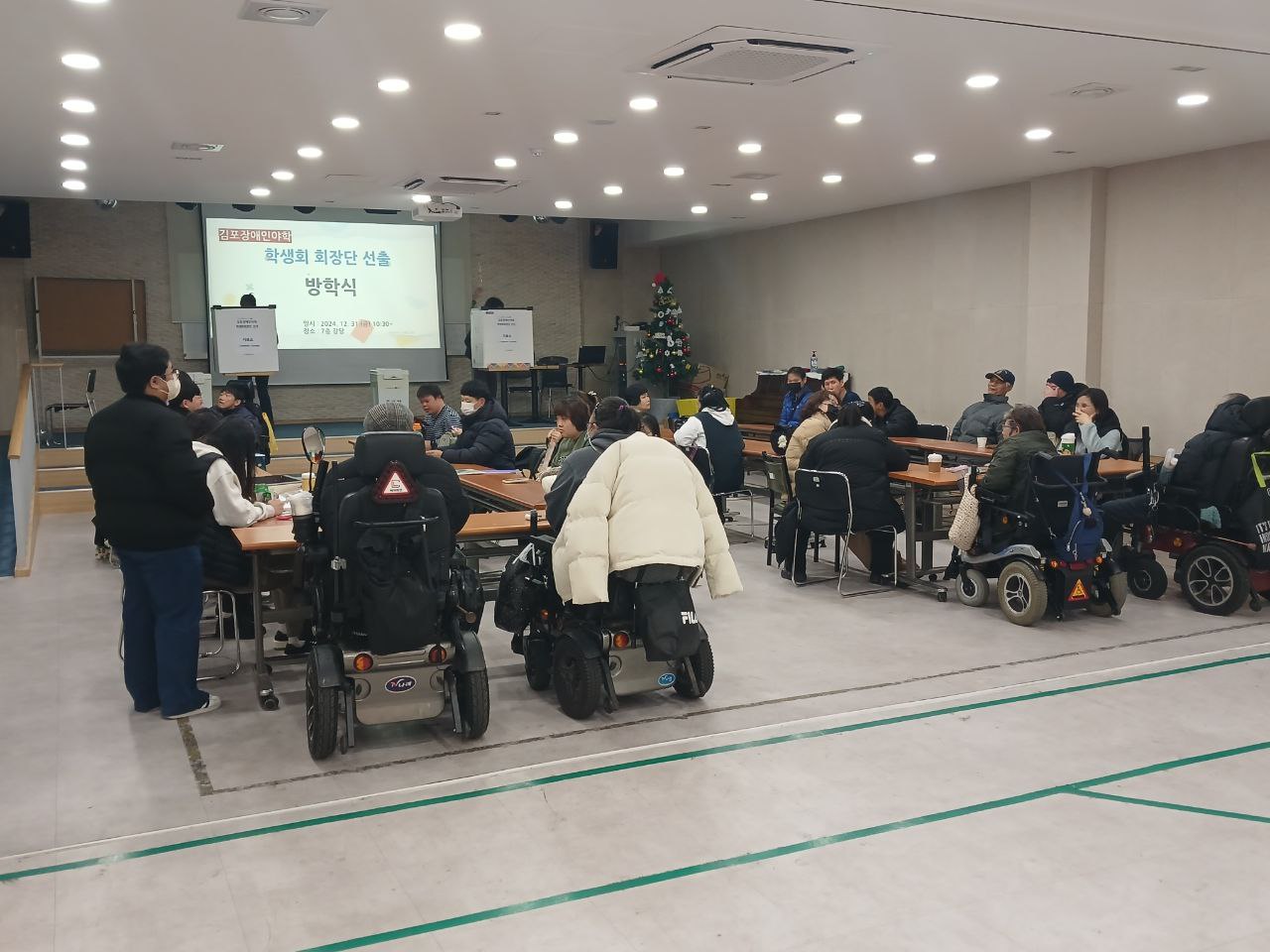 2024년 12월 31일(화) 학생회장, 부회장 투표 방학식 사진
