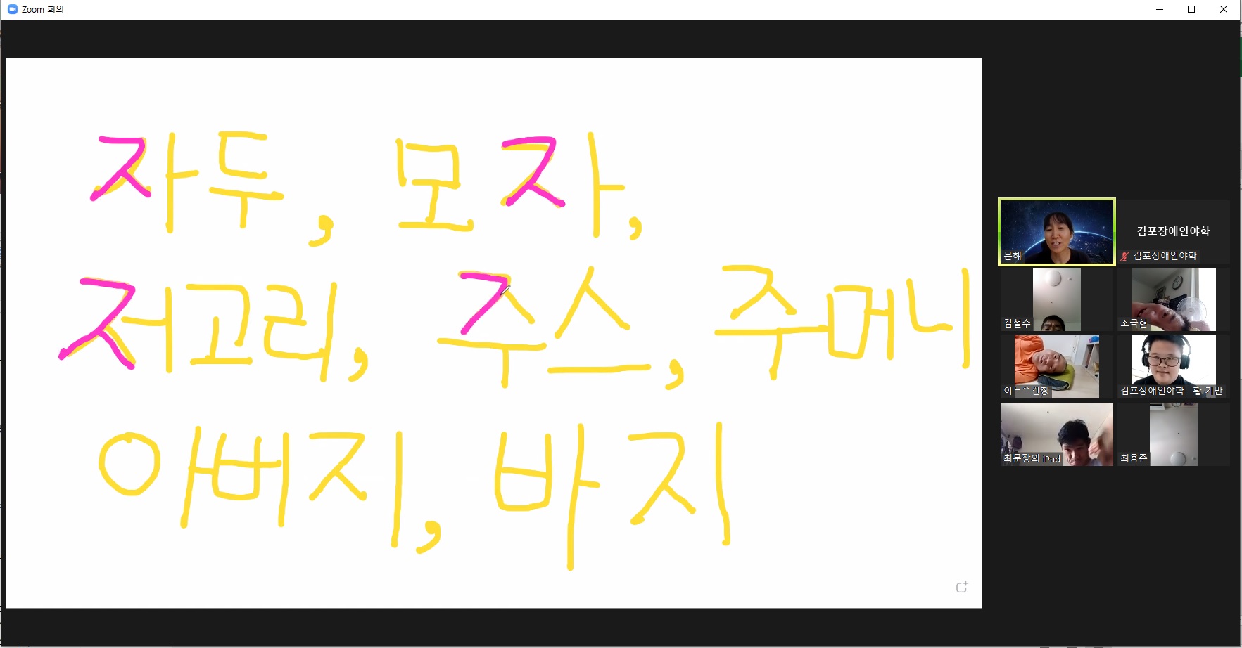 2021년 8월 5일_문해 수업