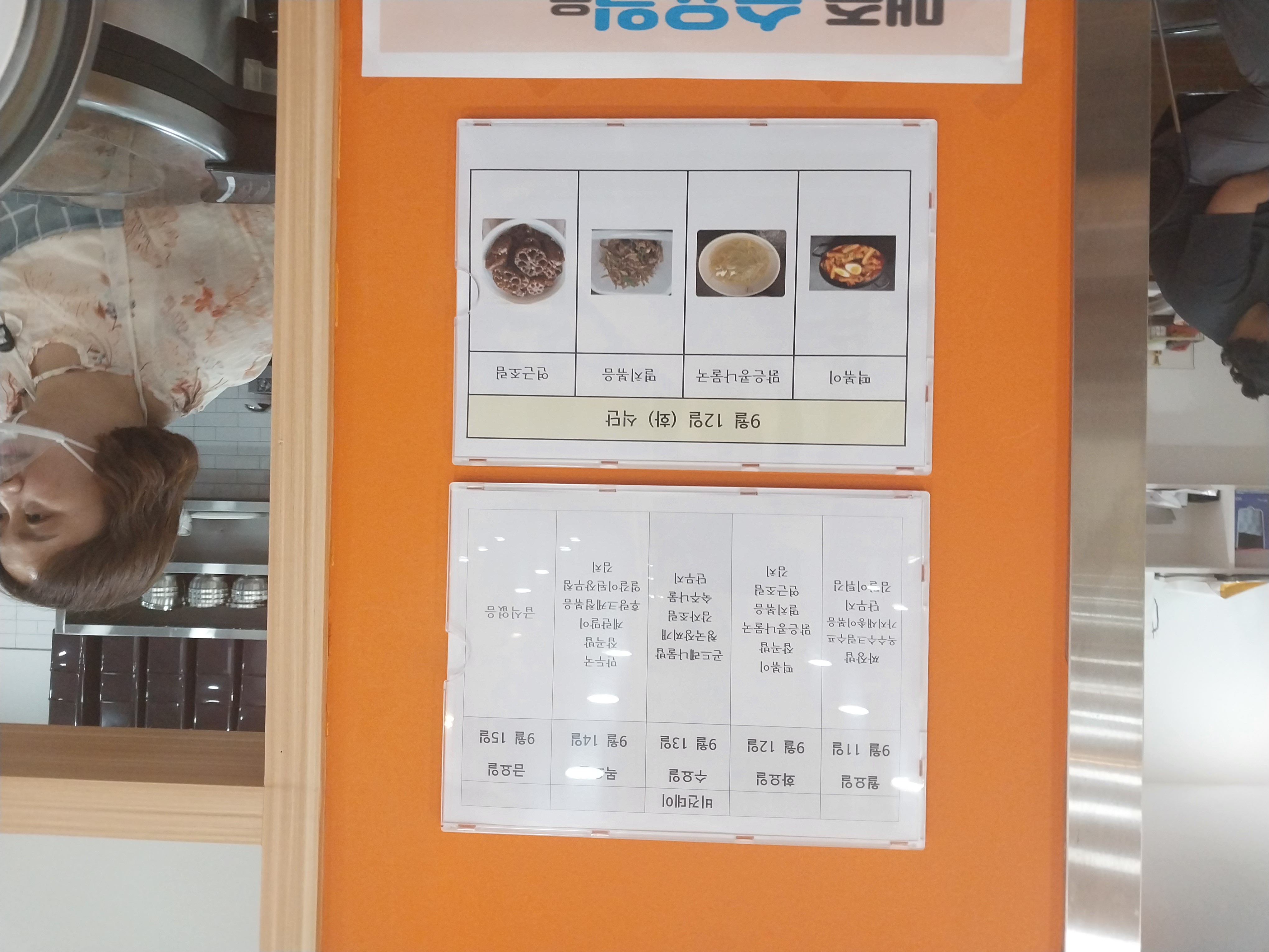 2023년 09월 12일(화) 점심급식(떡볶이, 맑은콩나물국...)