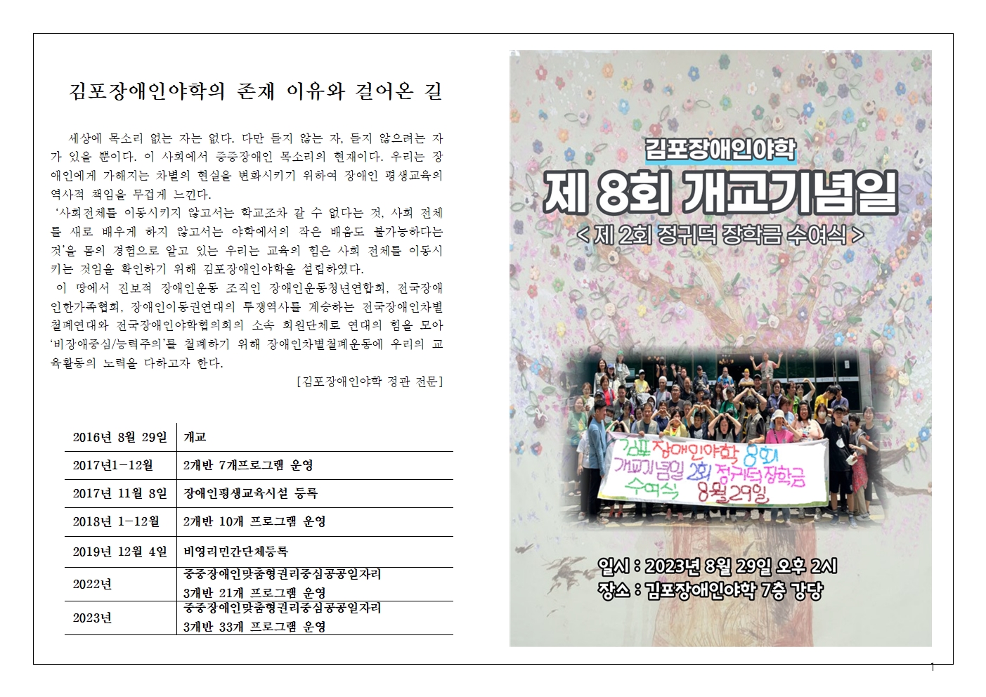 개교기념일과 장학금수여식 행사사진