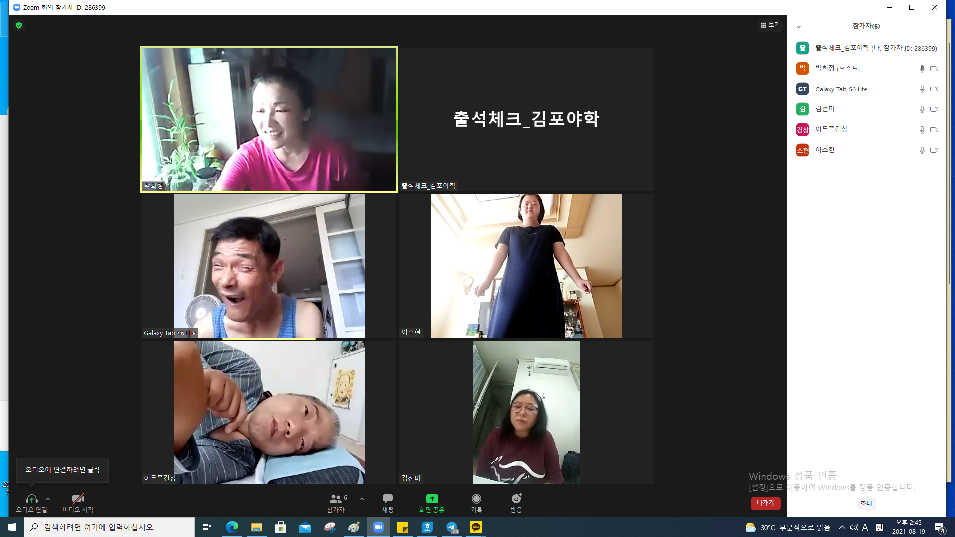 2021년 8월 19일_생활체육 몸살림 수업