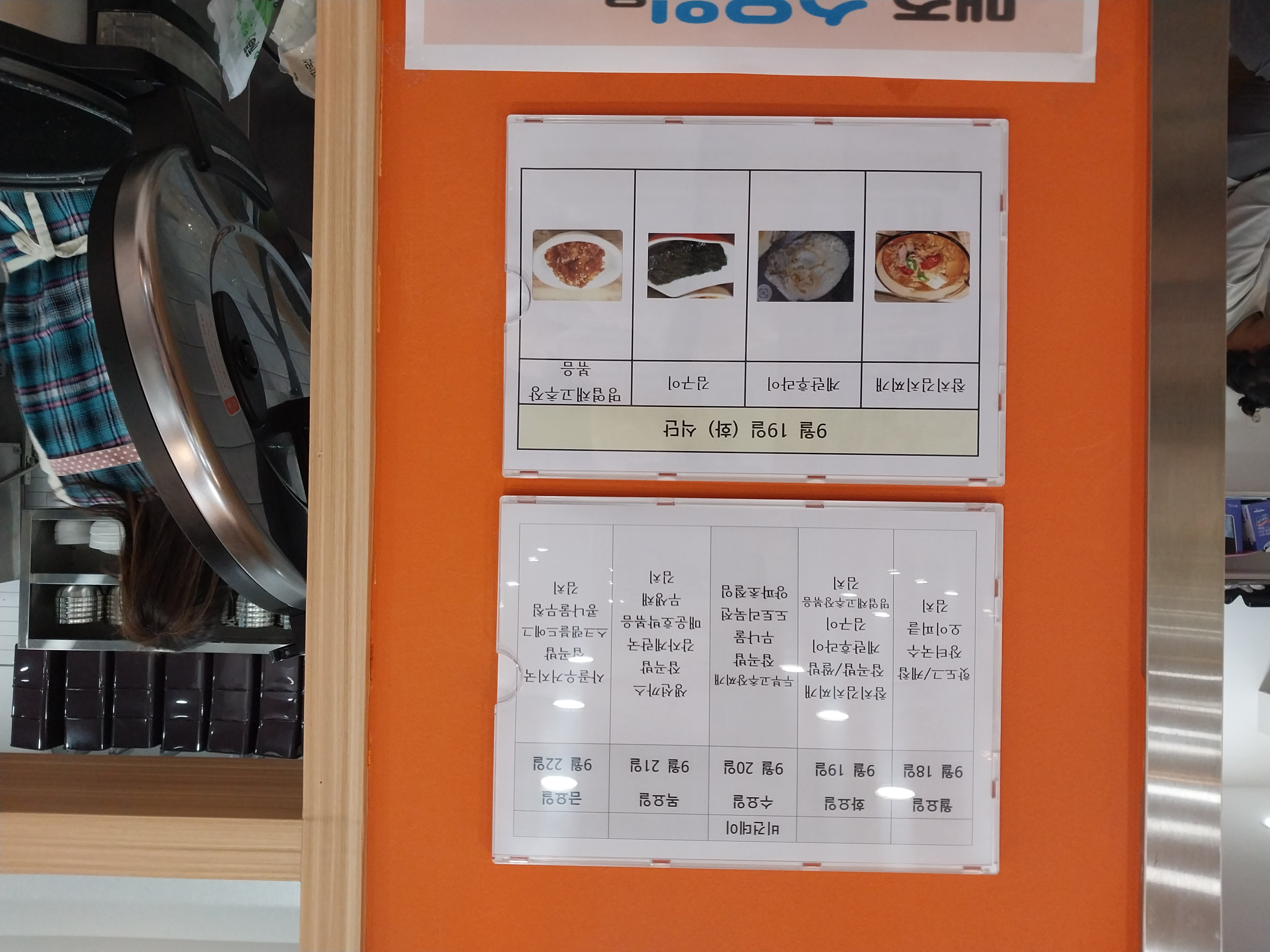 2023년 09월 19일(화) 점심급식(참치김치찌개, 계란후라이...)
