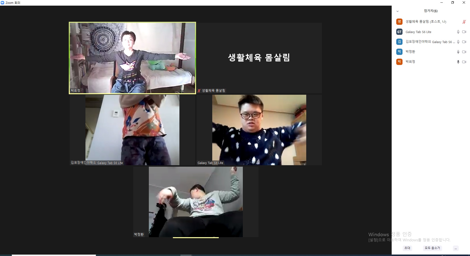 2021년 11월 4일_생활체육 몸살림 수업
