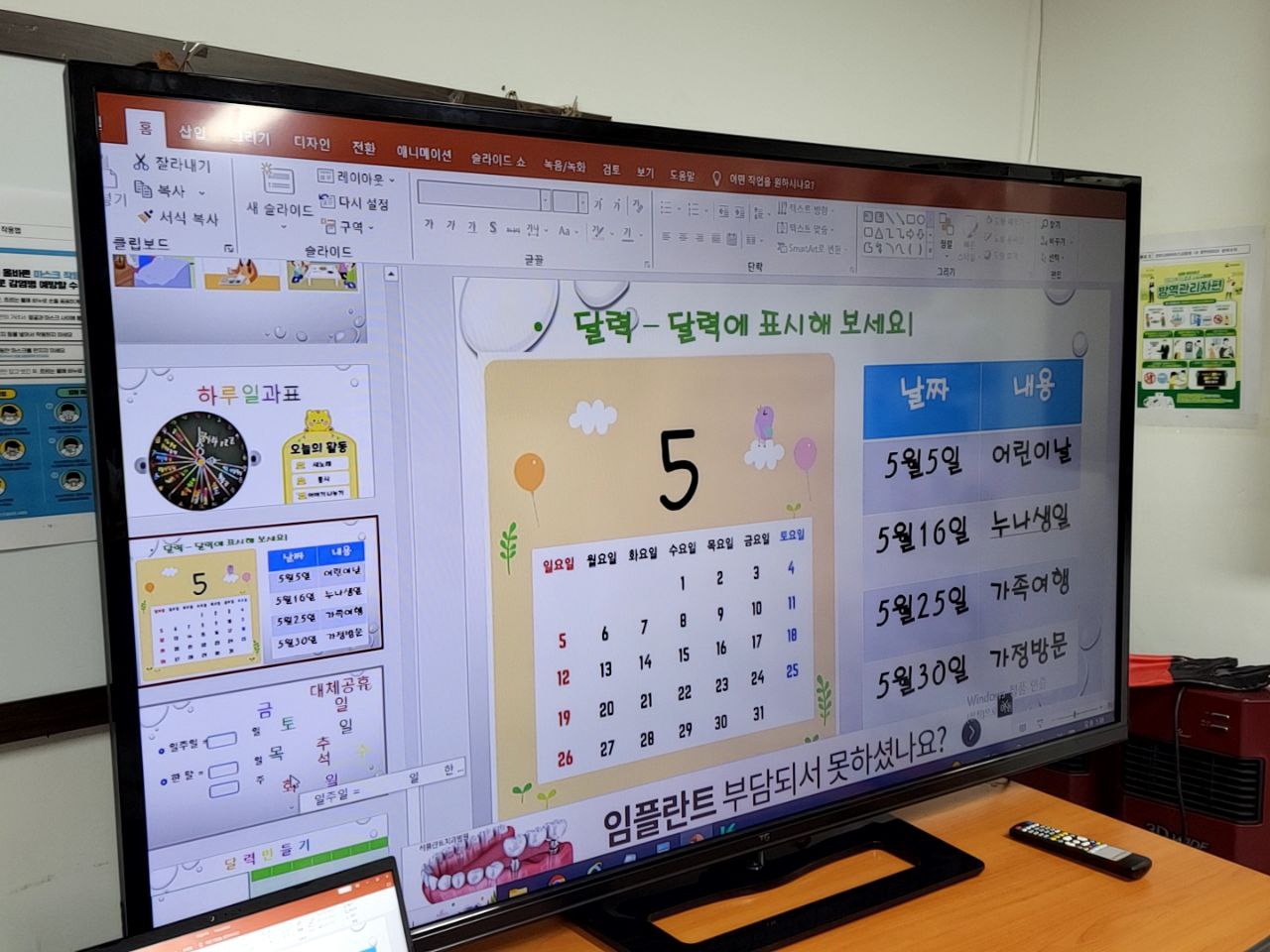 2022/09/02(금) - 초등수학