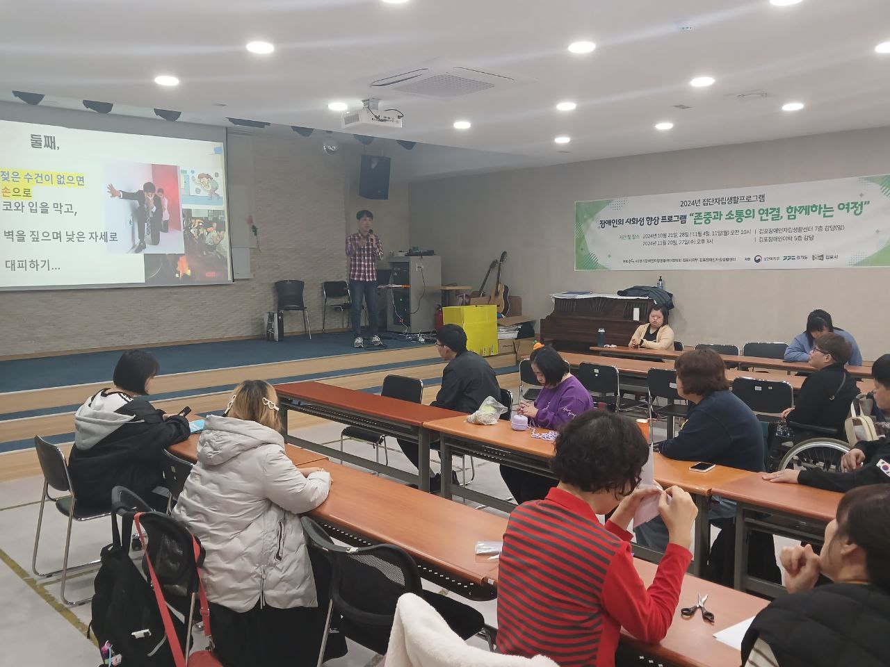 2024년 10월 25일(금) 두런두런 합반 수업사진