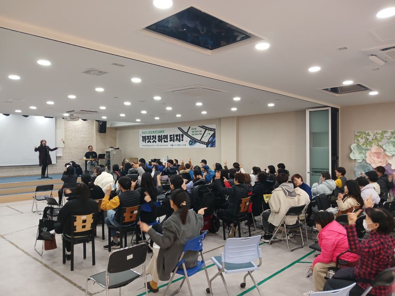 2024년 11월 29일(금) 까짓꺼 하면되지! 영화제 사진입니다