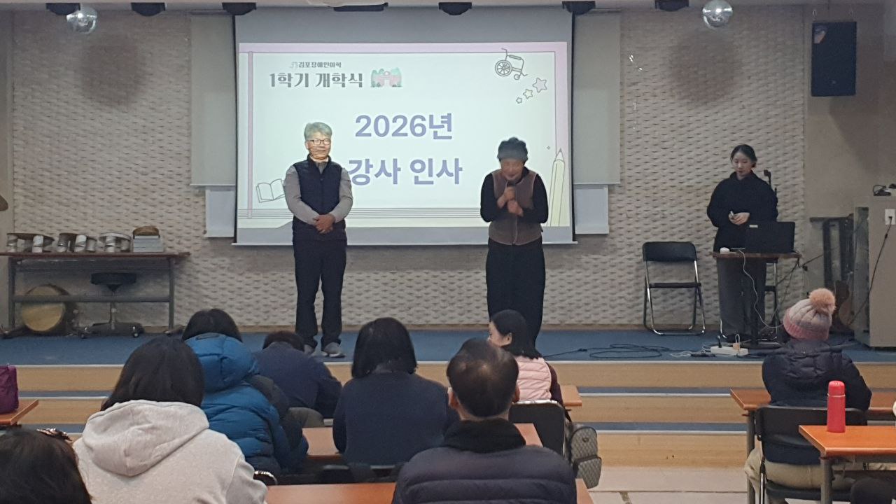 시민 역량 - 첫 번째 (2026년 2월 2일) : 1학기 개학식
