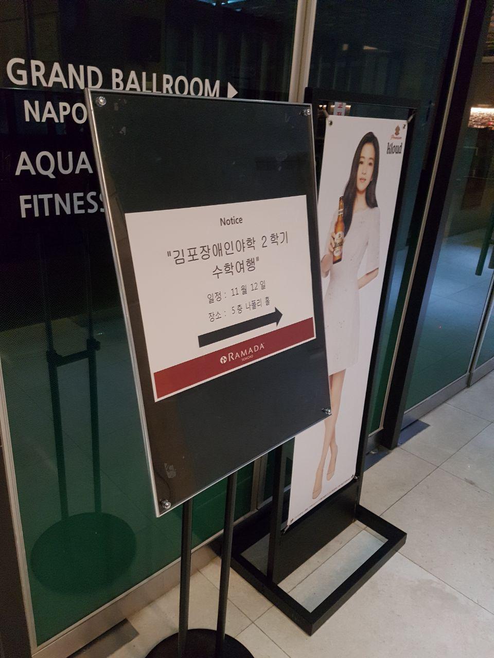 2018년 11월 12일 - 수학여행 사진(OT및교육)