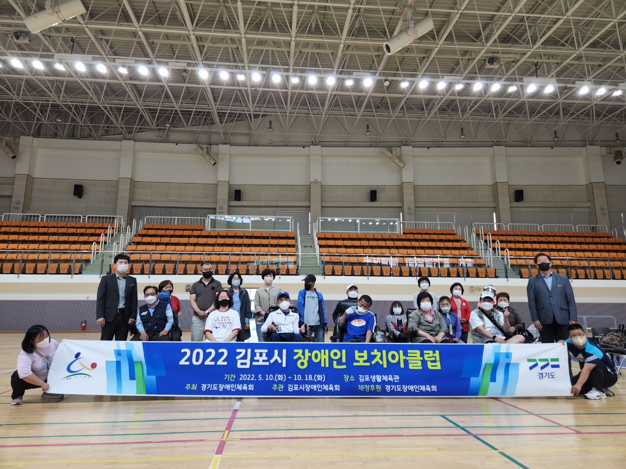 2022/05/19(목) - 보치아 야외 수업