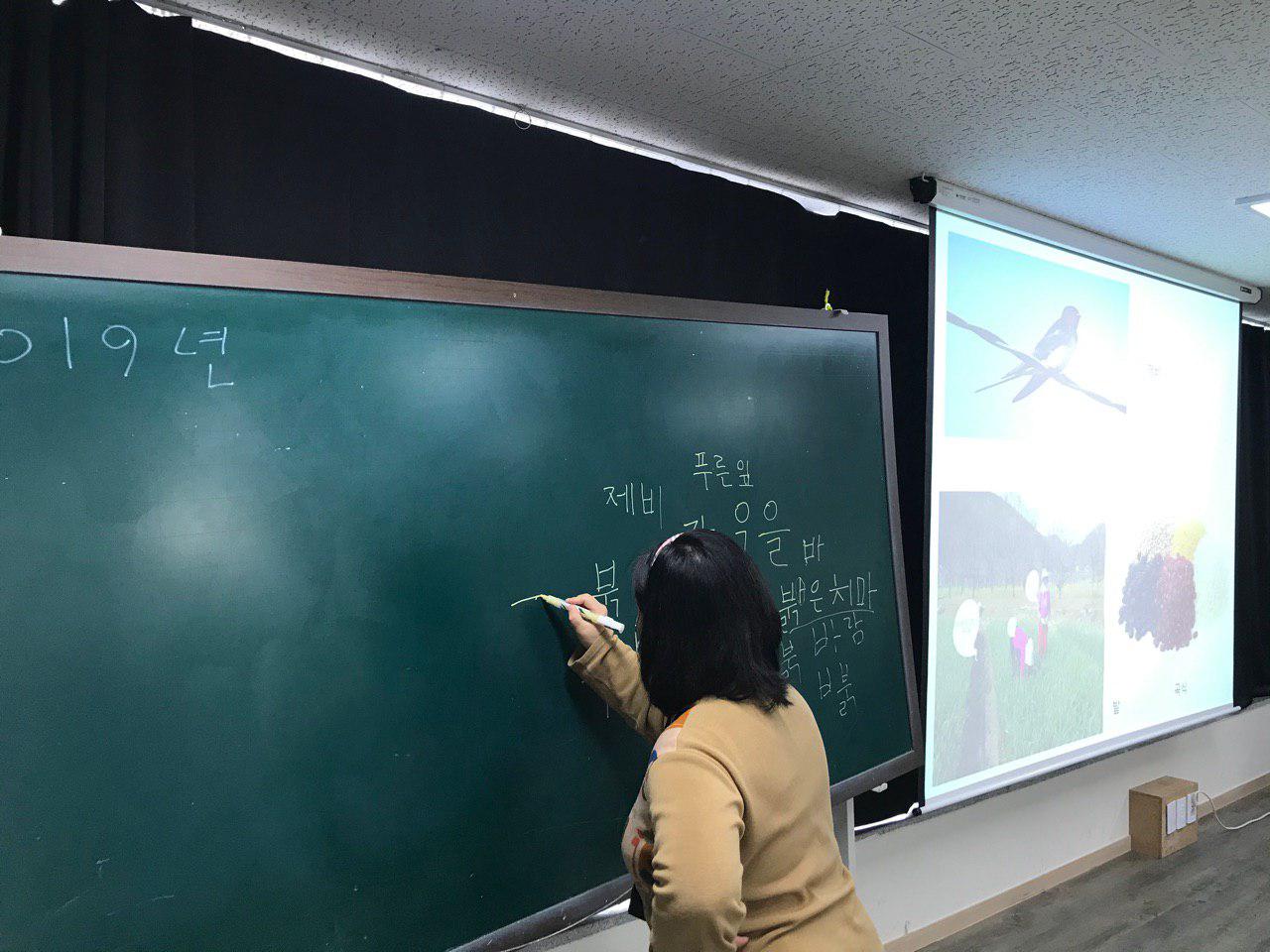 2019년 11월 12일_국어수업