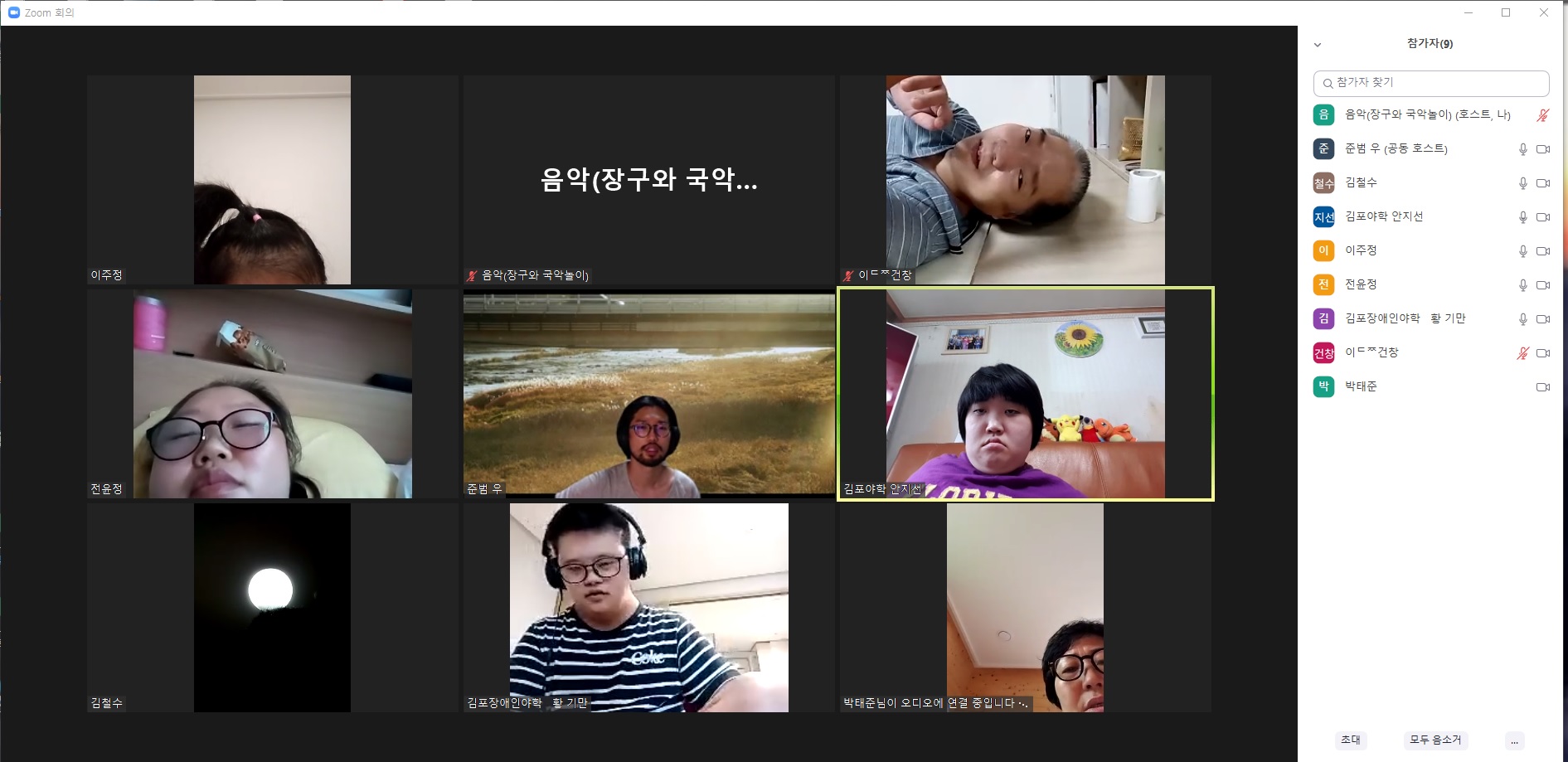 2021년 8월 23일_장구와 국악놀이 수업