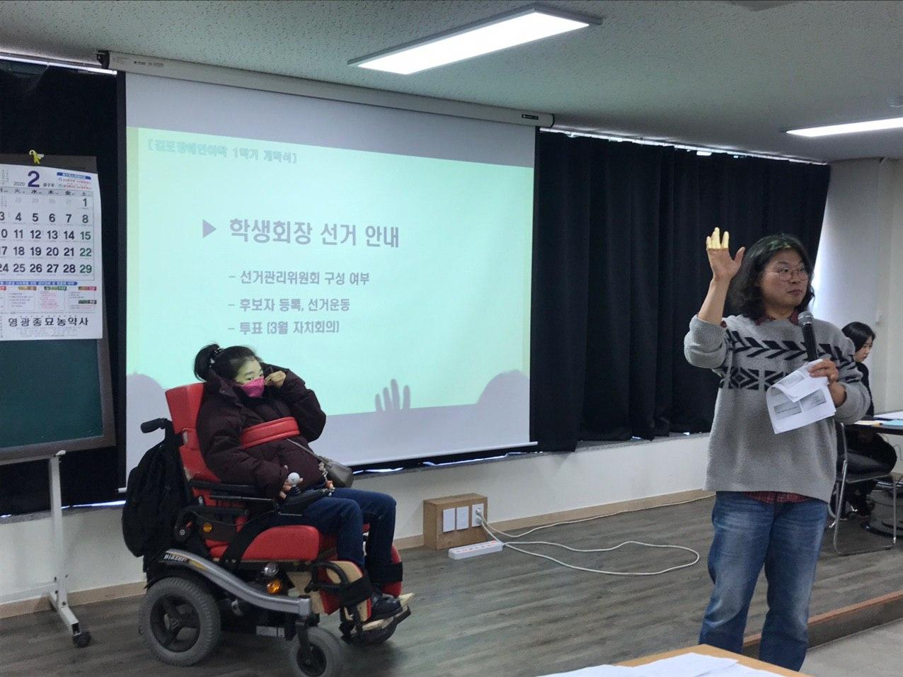 2020년 2월 3일_1학기 장애인야학 개학식