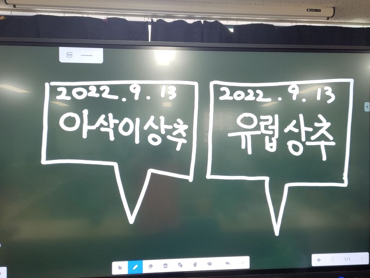 2022/09/13(화) - 원예(아삭이상추, 유럽상추 심기)