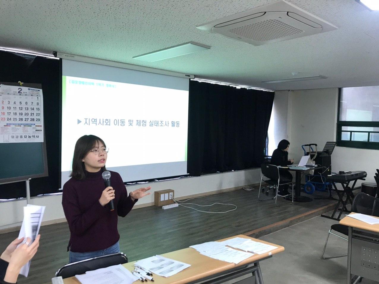 2020년 2월 3일_1학기 장애인야학 개학식