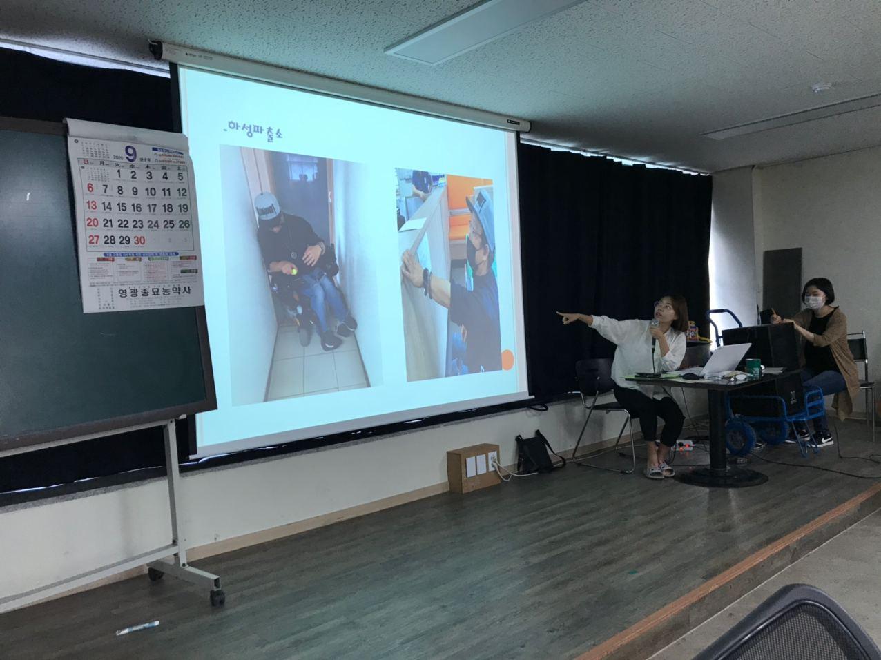 2020년 9월 28일_지역사회 이동 및 체험 실태 조사 활동