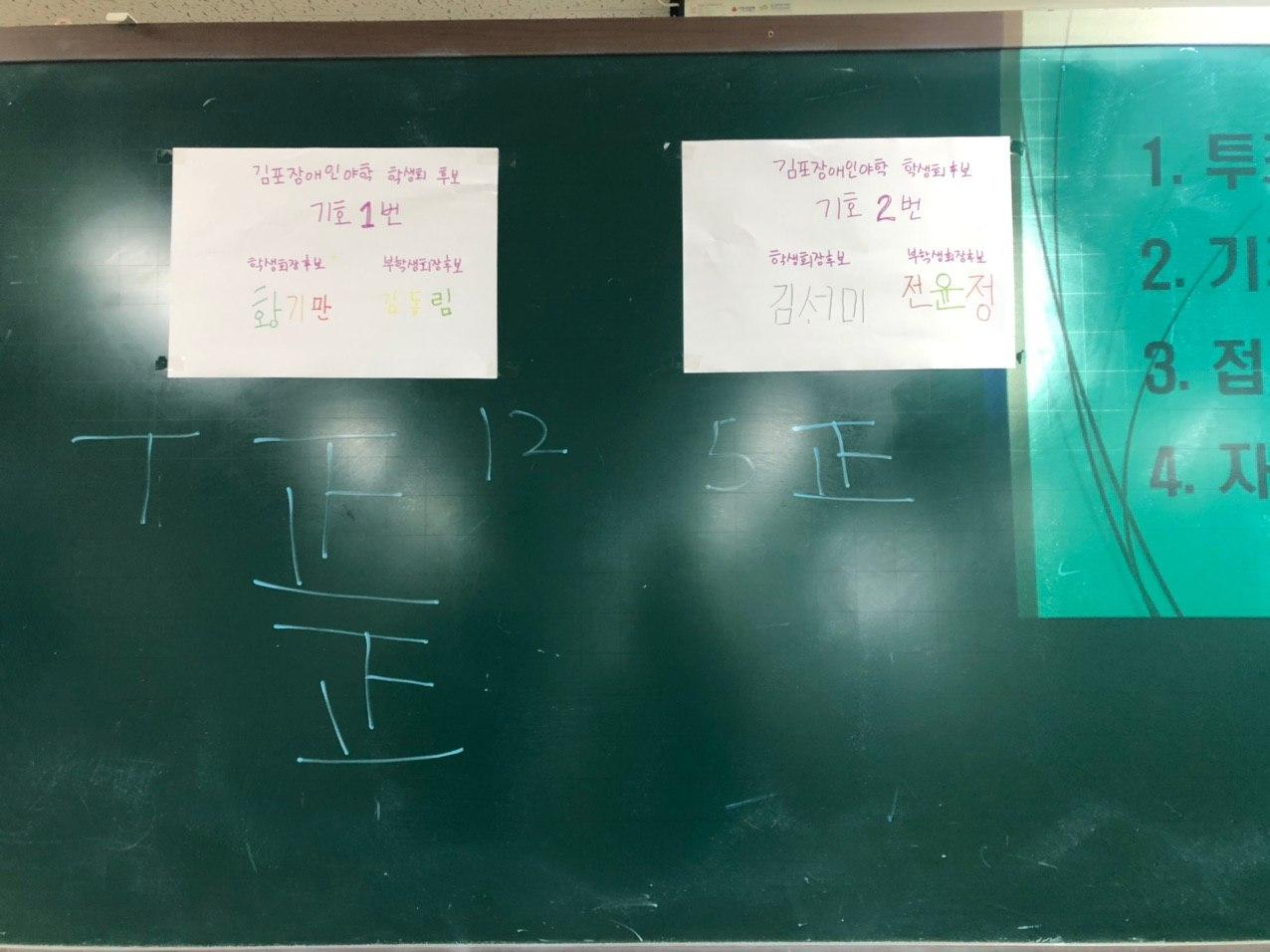 2020년 6월 30일_학생회 선거