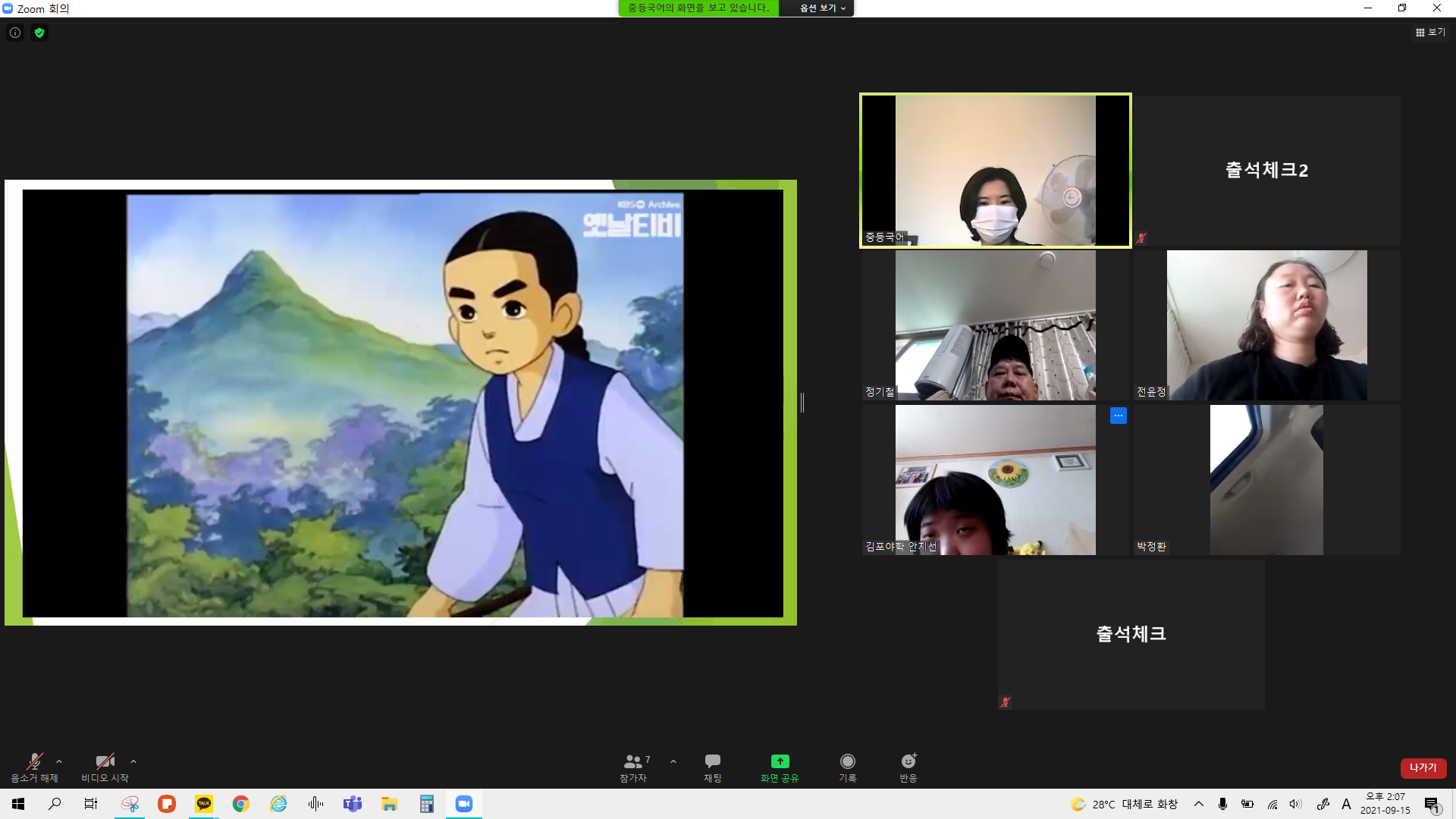 2021년 9월 15일_중등국어 수업