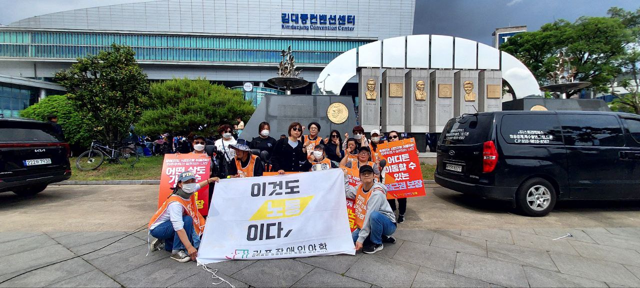 5.18 광주 장애인 민주주의 전국결의대회