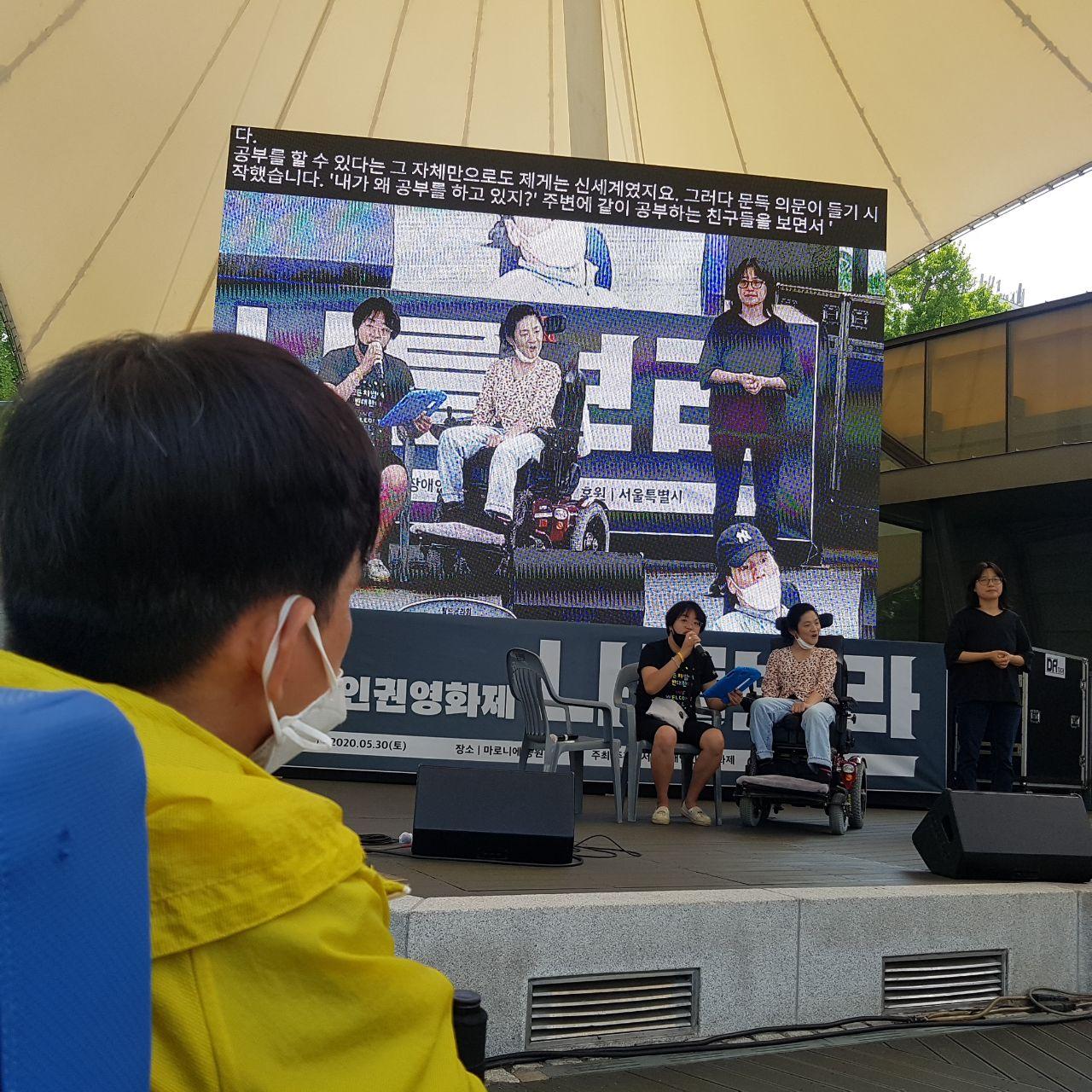 2020년 5월 29일_예술현장학습 (서울장애인인권영화제)