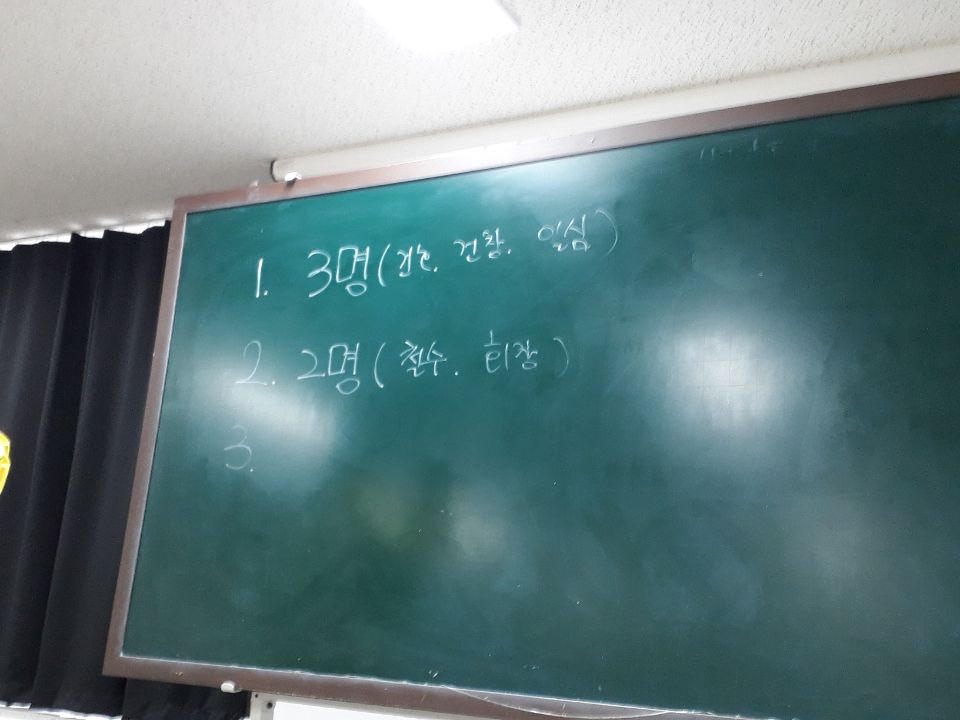2018년 11월 27일 - 수학수업 사진