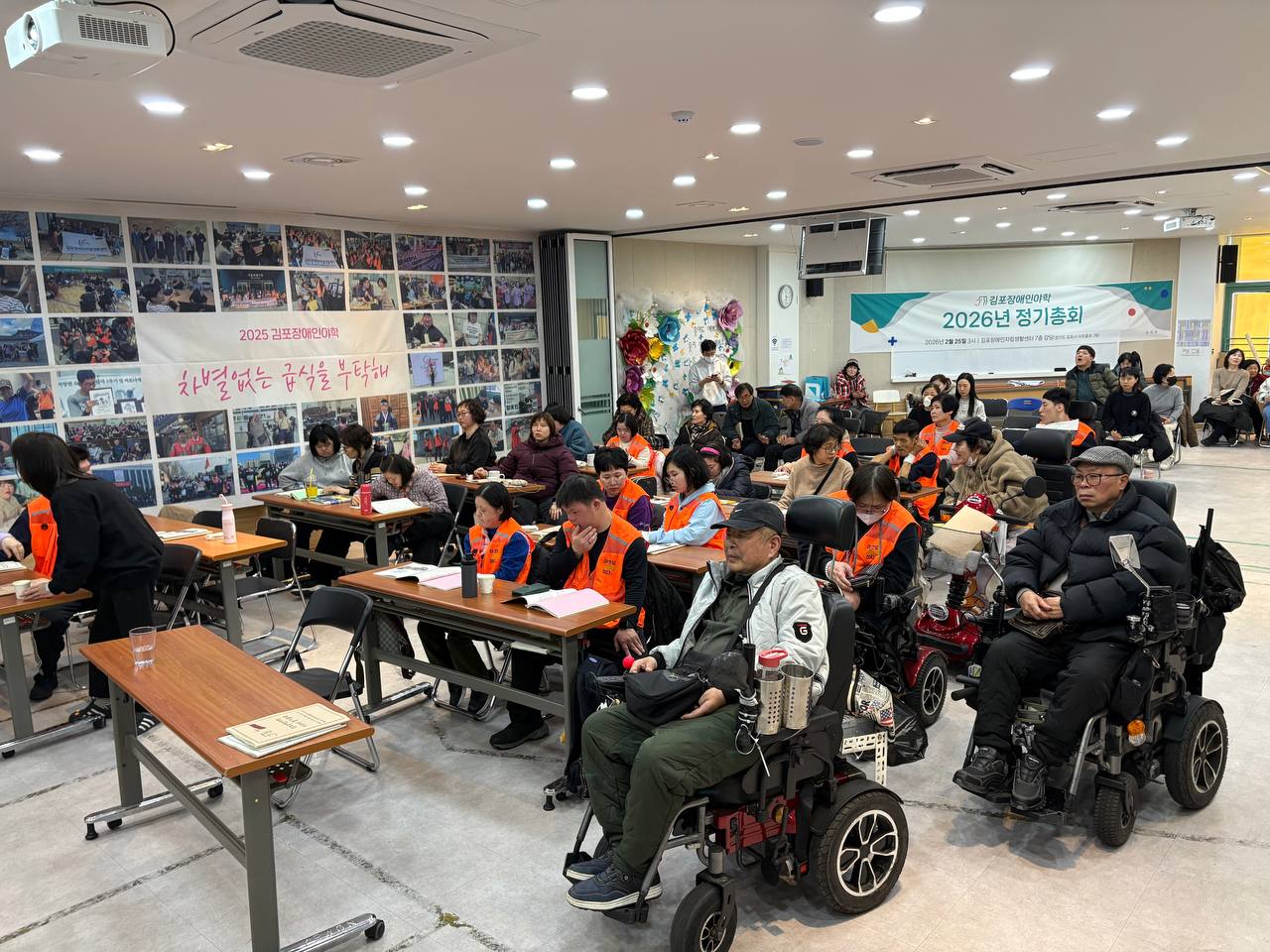 2026년 김포장애인야학 정기총회