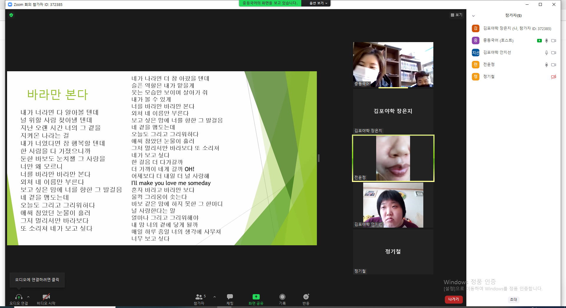 2021년 10월 20일_중등국어 수업