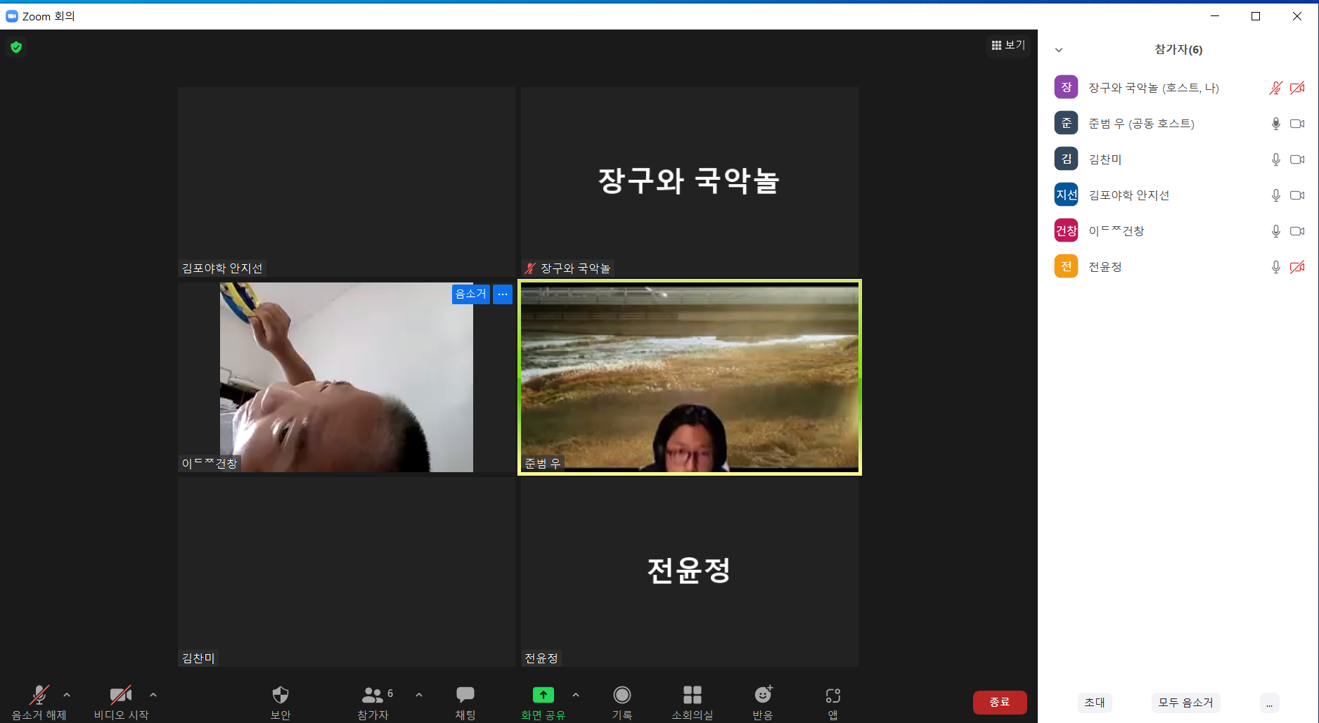 2021년 9월 27일_장구와 국악놀이 수업