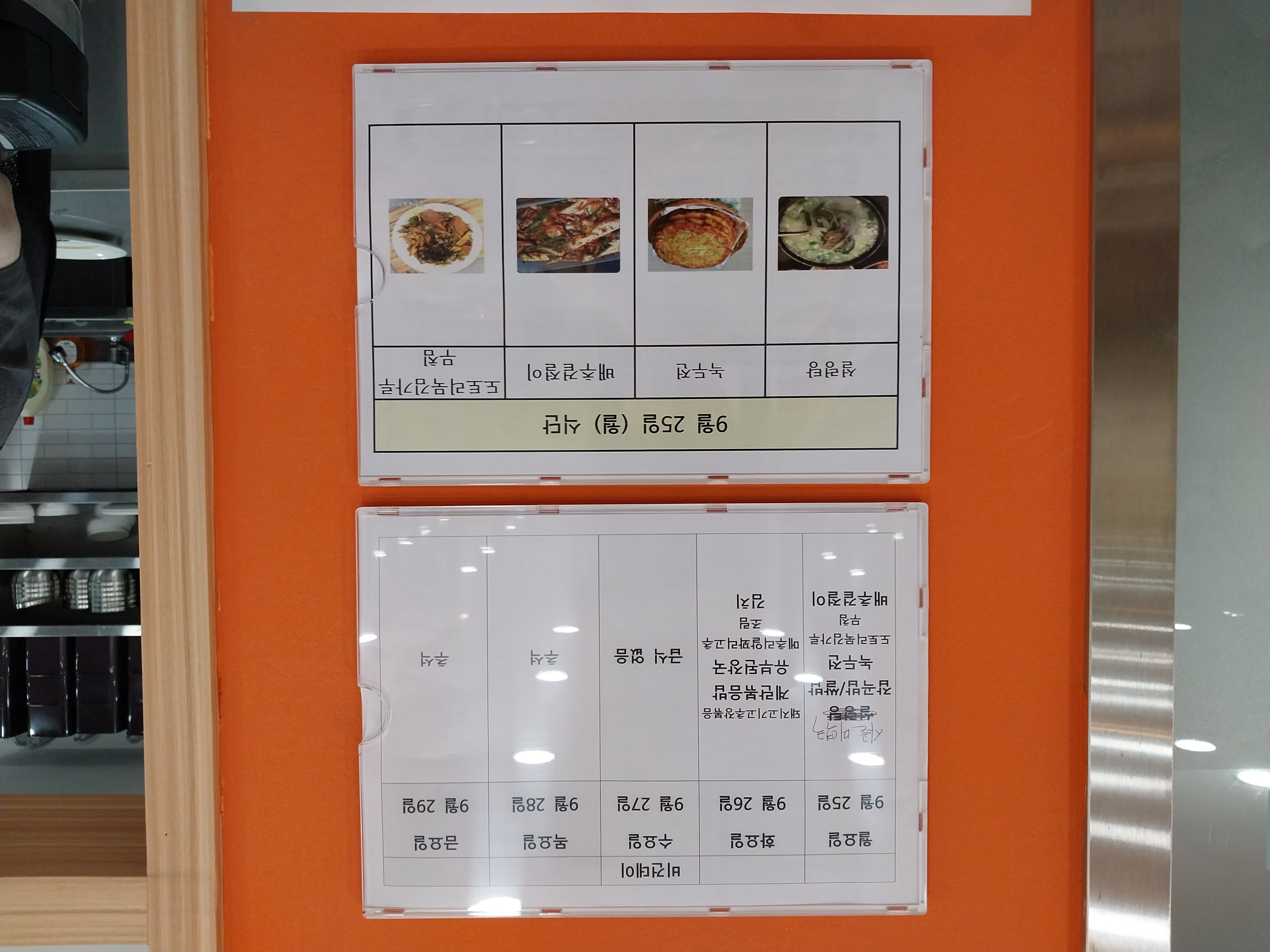 2023년 09월 25일(월) 점심급식(녹두전, 배추겉절이...)