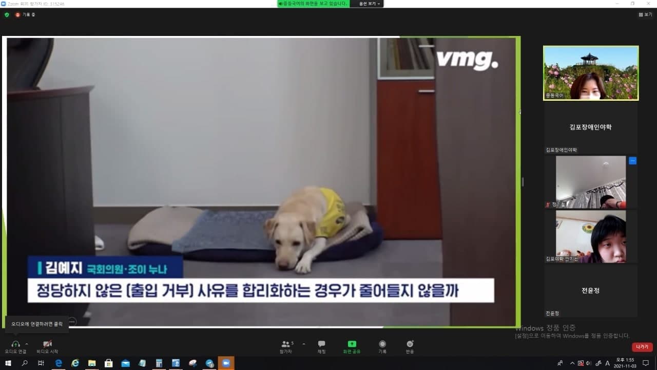 2021년 11월 3일_중등국어 수업