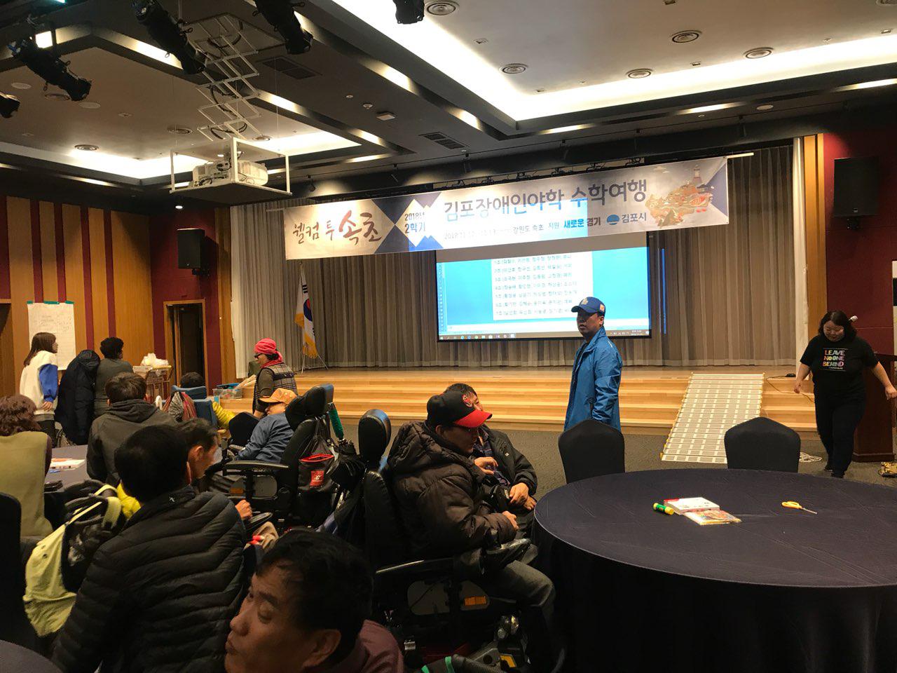 2018년 11월 12일 - 수학여행 사진(OT및교육)
