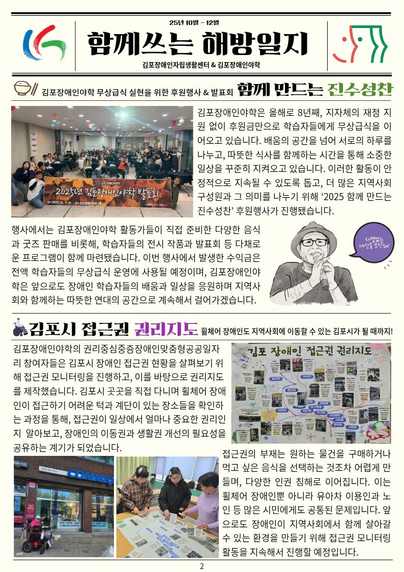 김포 소식지 2.jpg