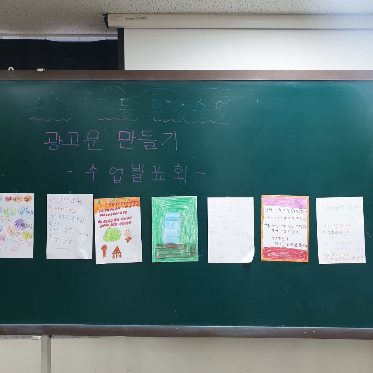 2020년 11월 19일_통합국어 수업