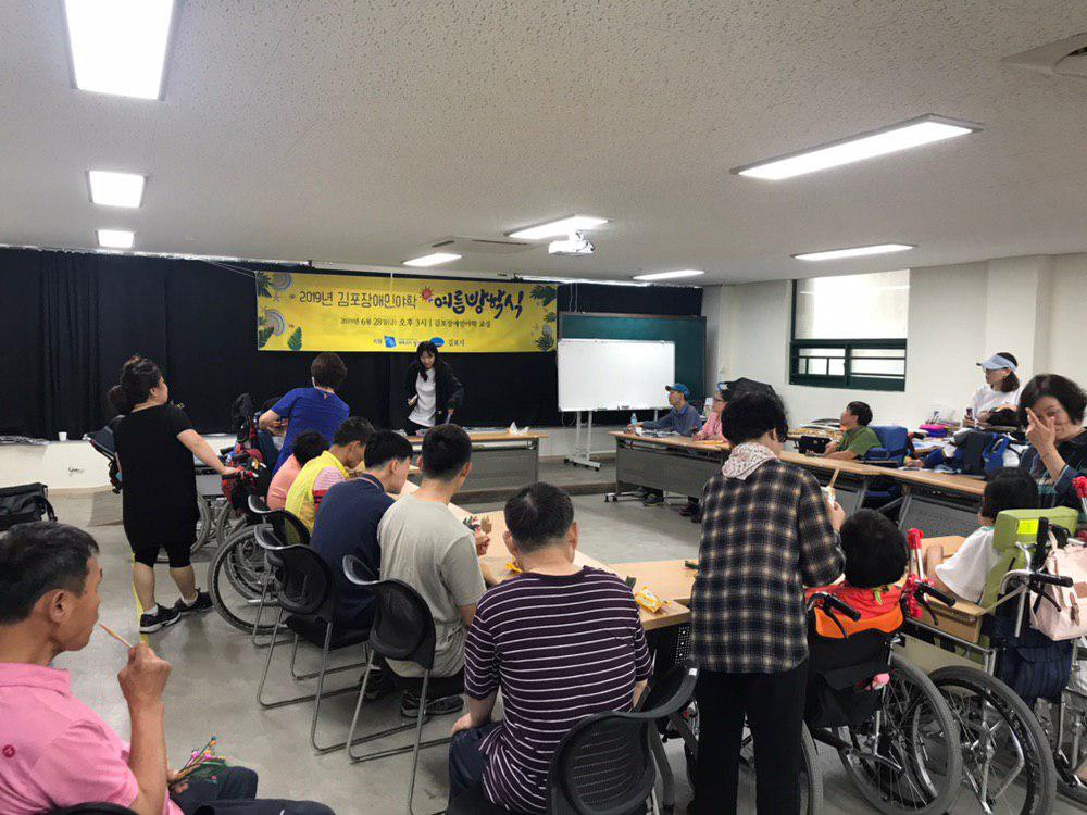 2019년 6월 28일 - 여름방학식 사진