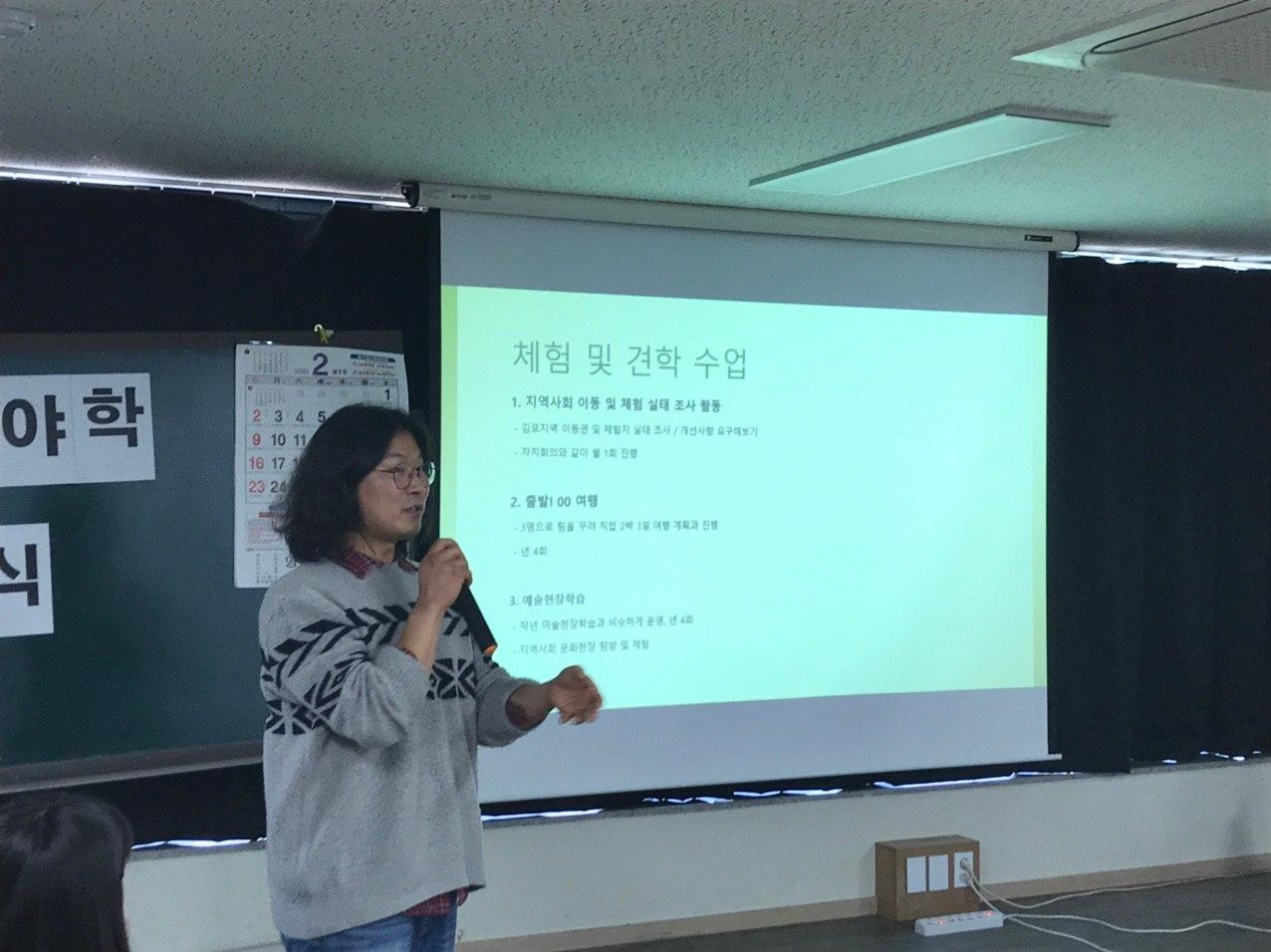 2020년 2월 3일_1학기 장애인야학 개학식