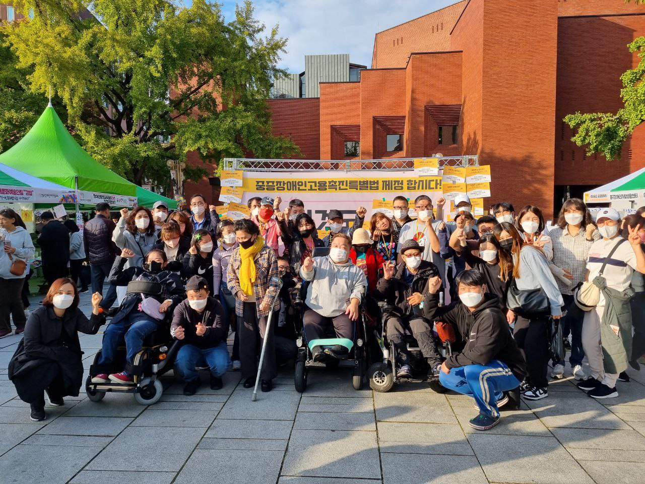 2022/10/14(금) - 권리운동(중증장애인고용촉진특별법 제정 촉구 결의 대회)