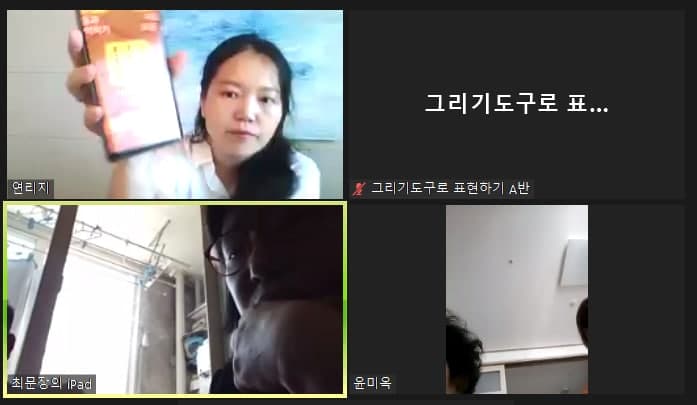 2021년 8월 9일_그리기도구로표현하기 수업