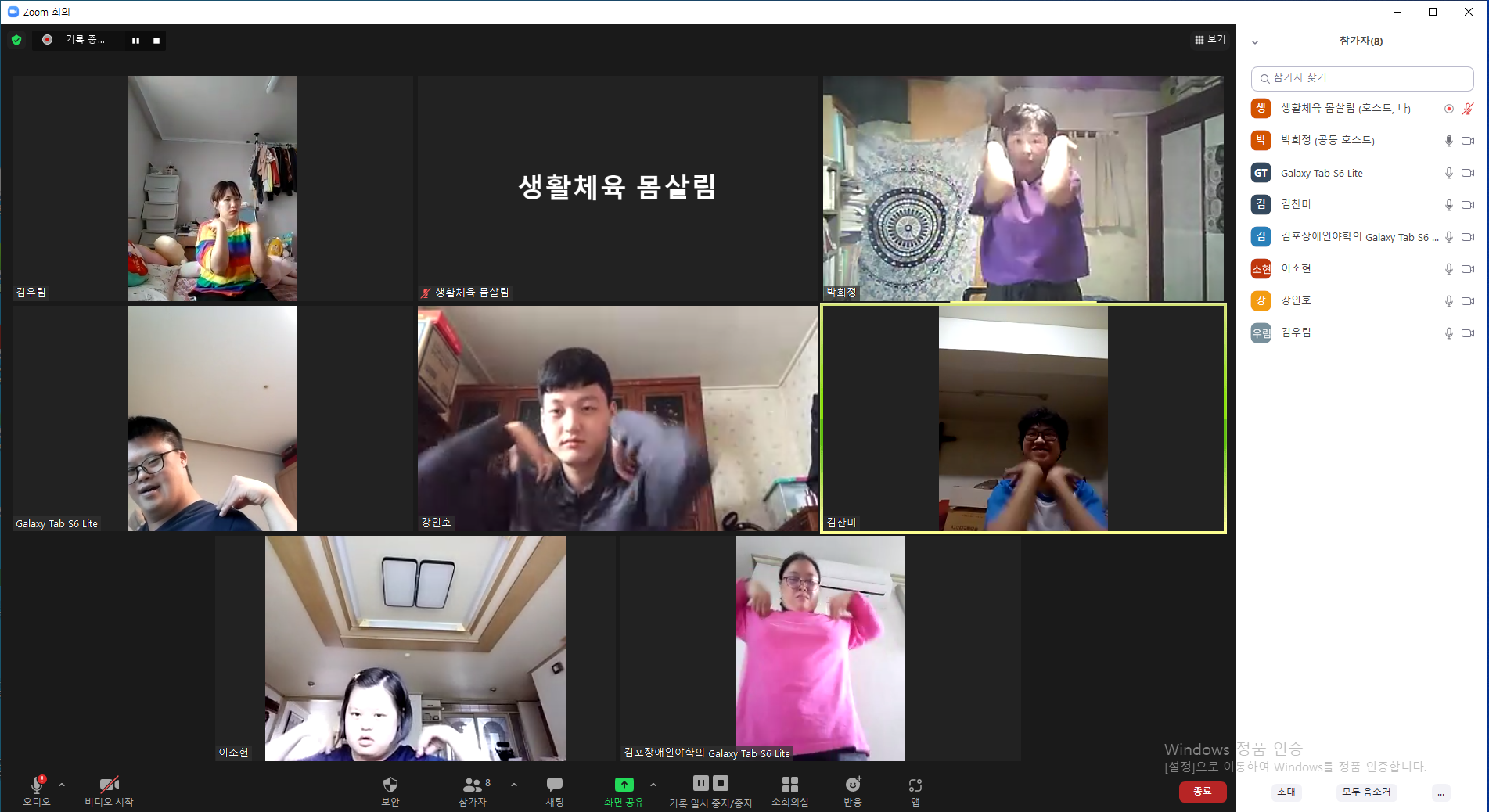 2021년 10월 7일_생활체육 몸살림 수업