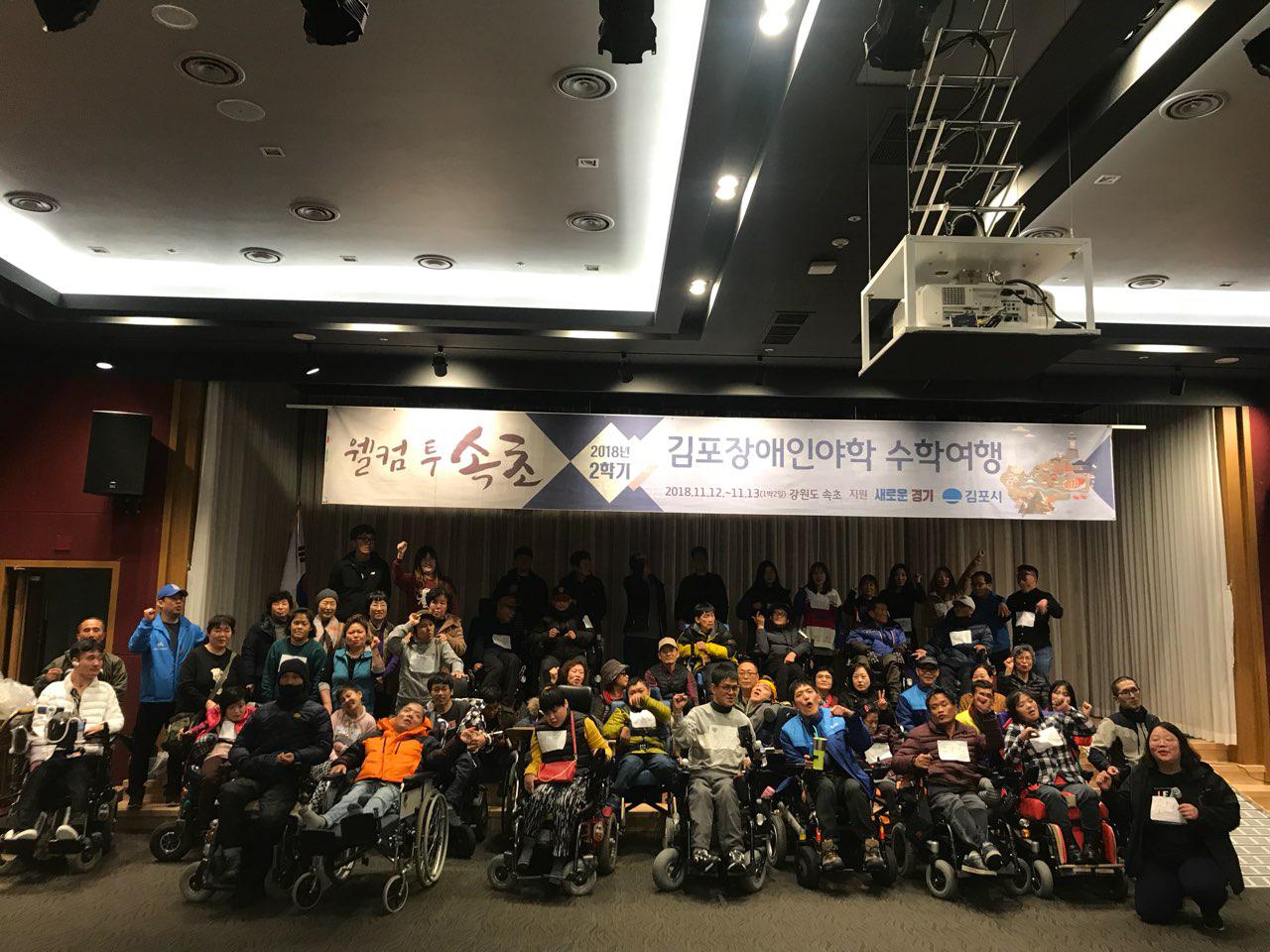 2018년 11월 12일 - 수학여행 사진(레크레이션)