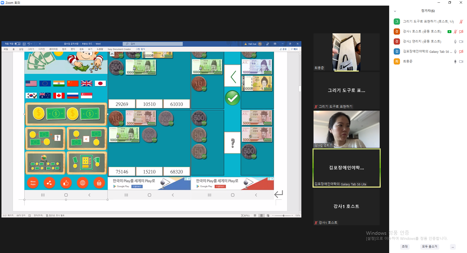 2021년 10월 25일_그리기도구로표현하기 수업