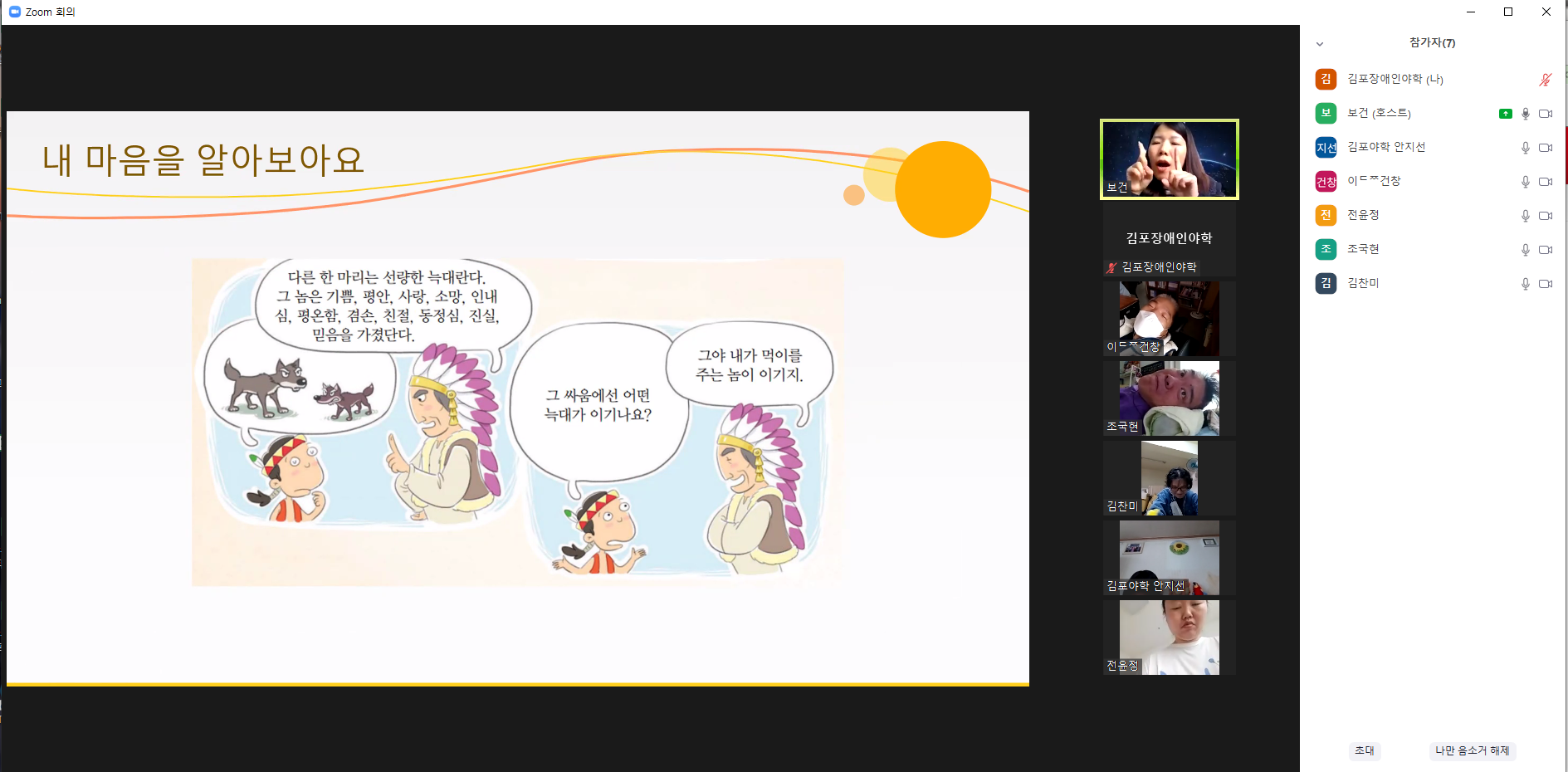 2021년 11월 4일_보건 수업