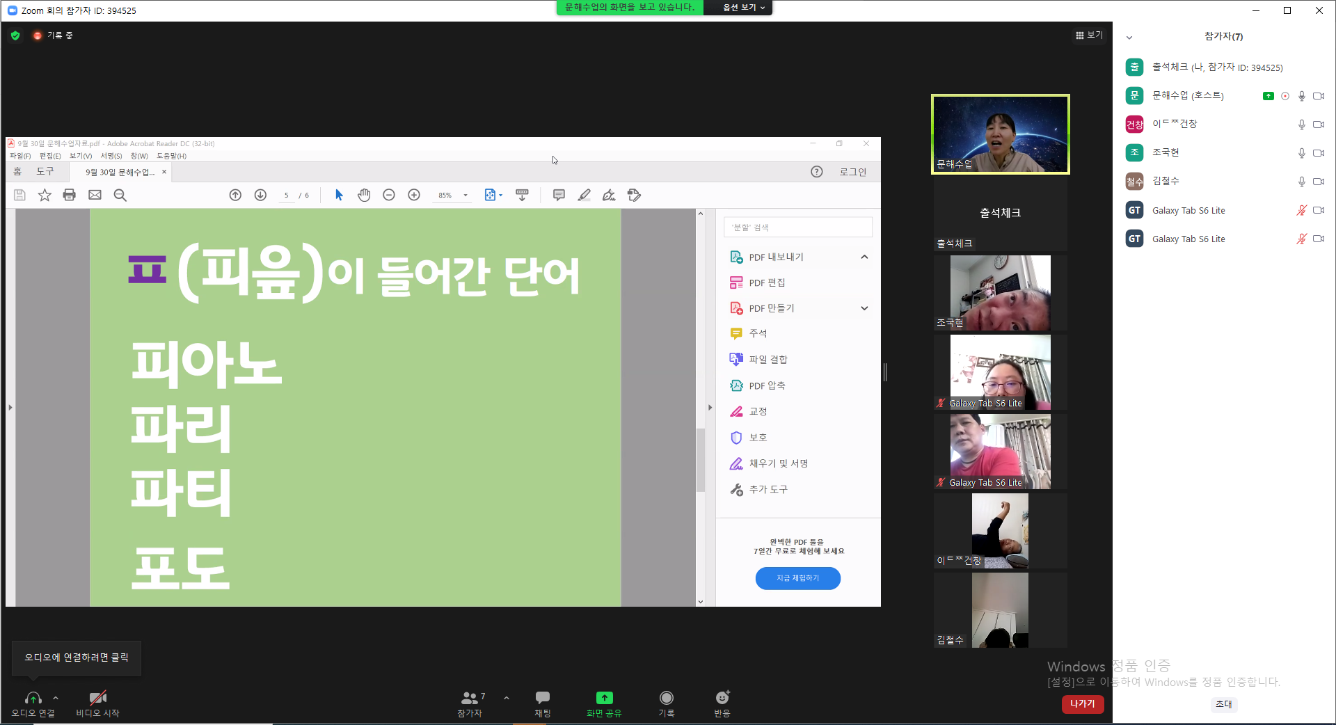 2021년 9월 30일_문해 수업