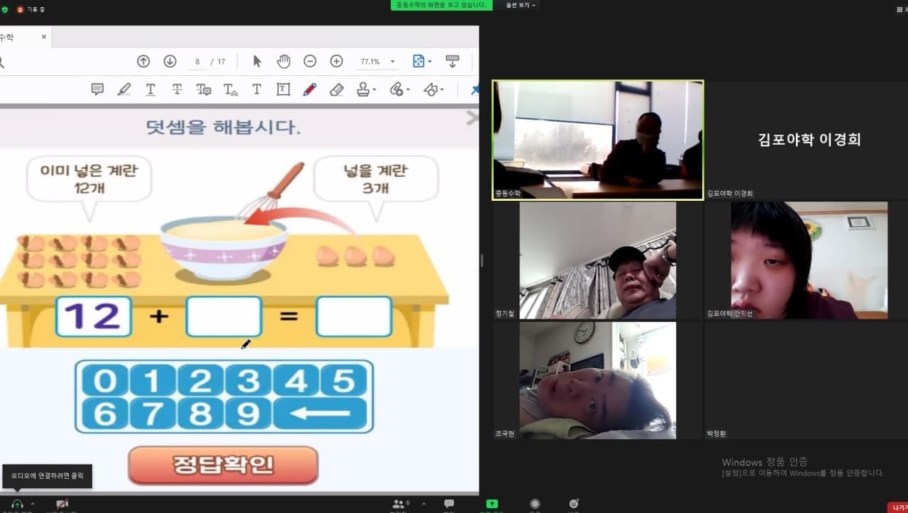 2021년 10월 26일_중등수학 수업