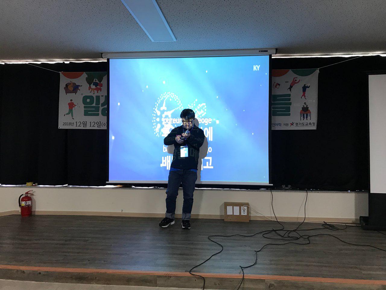 2018년 12월 12일 - 발표회 사진