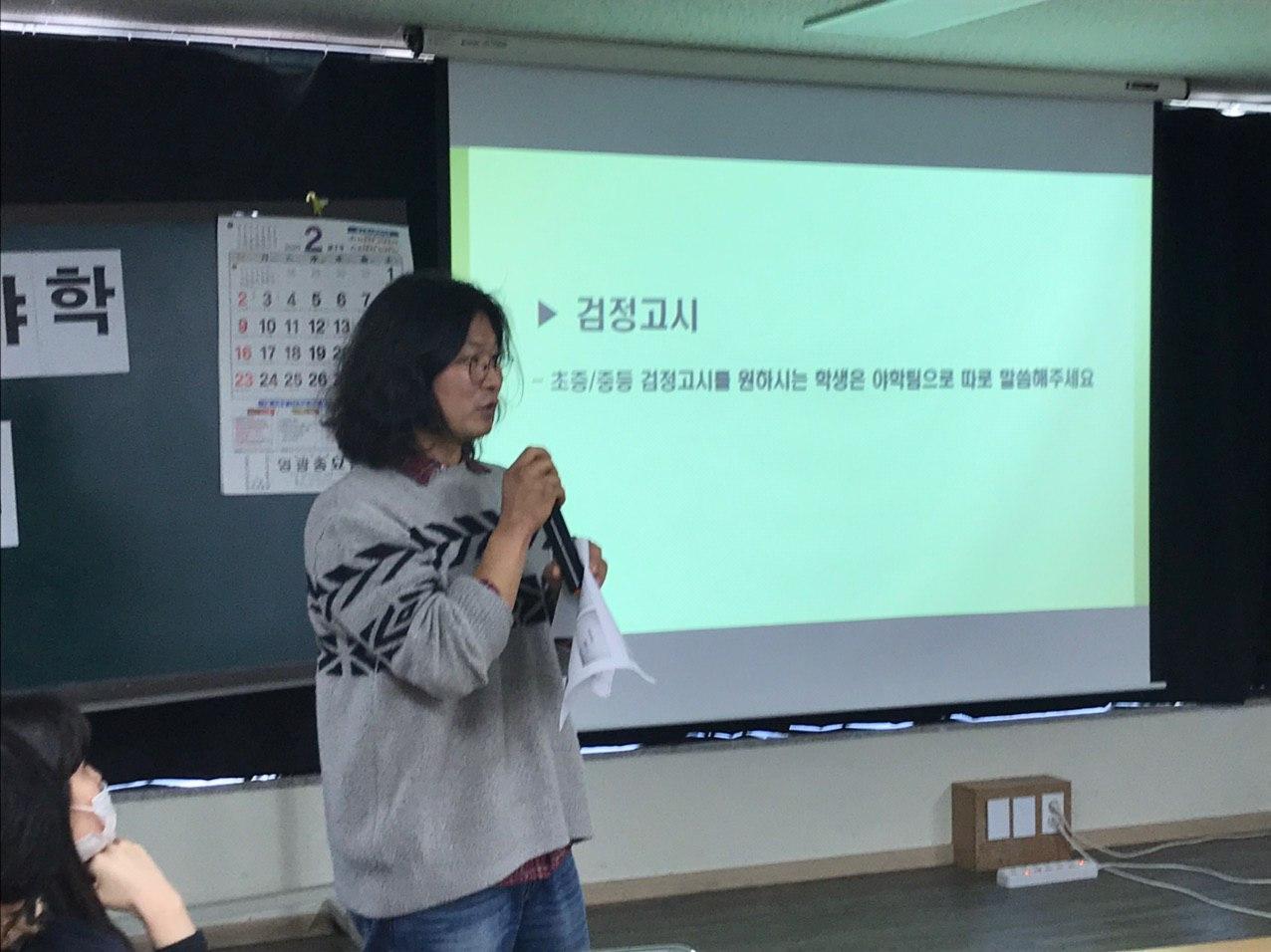 2020년 2월 3일_1학기 장애인야학 개학식